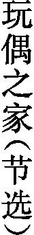 插图