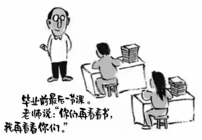 漫画：毕业前最后一节课。老师站在一旁说：“你们再看看书，我再看看你们。”两名学生埋头坐在堆满书的课桌后。